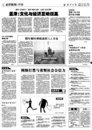 孟津新闻爆料事件是真的吗,真相调查与舆论风向