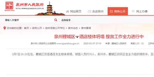 泉州视频爆料公司,揭秘公司内幕，真相令人震惊  第1张