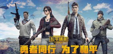 和平精英最新爆料熊生,熊生新动态，神秘爆料引玩家热议